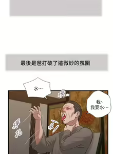 Page 1132 of 小妾 1-70话 - preview thumbnail