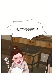 Page 1139 of 小妾 1-70话 - preview thumbnail