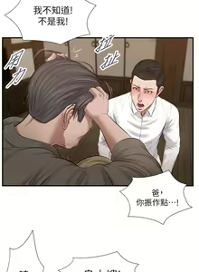 Page 1140 of 小妾 1-70话 - preview thumbnail