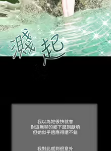 Page 114 of 小妾 1-70话 - preview thumbnail