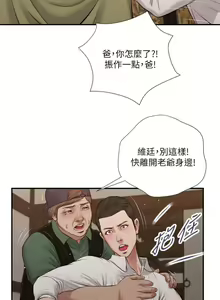 Page 1141 of 小妾 1-70话 - preview thumbnail