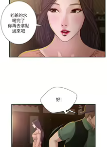 Page 1147 of 小妾 1-70话 - preview thumbnail