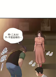 Page 1151 of 小妾 1-70话 - preview thumbnail