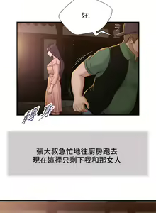 Page 1152 of 小妾 1-70话 - preview thumbnail