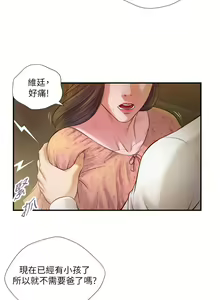 Page 1159 of 小妾 1-70话 - preview thumbnail