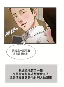 Page 1167 of 小妾 1-70话 - preview thumbnail