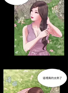 Page 117 of 小妾 1-70话 - preview thumbnail