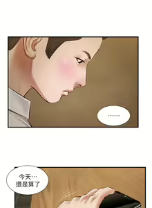 Page 1171 of 小妾 1-70话 - preview thumbnail