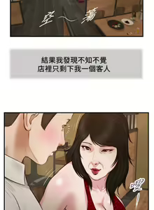 Page 1182 of 小妾 1-70话 - preview thumbnail