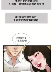 Page 1189 of 小妾 1-70话 - preview thumbnail