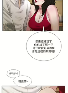 Page 1191 of 小妾 1-70话 - preview thumbnail