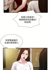 Page 1195 of 小妾 1-70话 - preview thumbnail