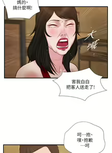 Page 1196 of 小妾 1-70话 - preview thumbnail