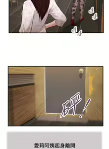 Page 1197 of 小妾 1-70话 - preview thumbnail