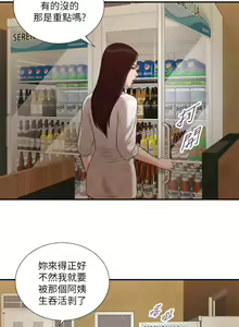 Page 1199 of 小妾 1-70话 - preview thumbnail