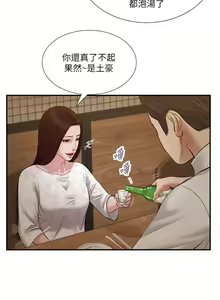 Page 1200 of 小妾 1-70话 - preview thumbnail