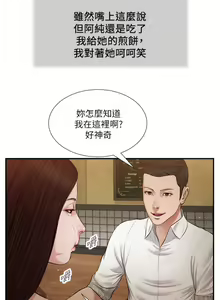 Page 1201 of 小妾 1-70话 - preview thumbnail