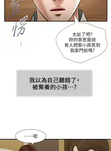 Page 1212 of 小妾 1-70话 - preview thumbnail