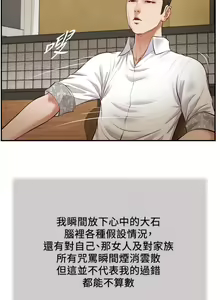 Page 1213 of 小妾 1-70话 - preview thumbnail