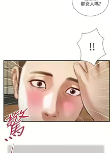 Page 1214 of 小妾 1-70话 - preview thumbnail