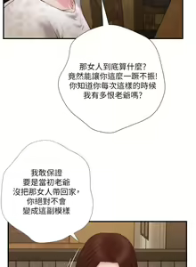 Page 1215 of 小妾 1-70话 - preview thumbnail