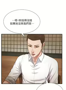 Page 1216 of 小妾 1-70话 - preview thumbnail