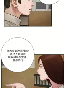 Page 1218 of 小妾 1-70话 - preview thumbnail