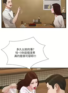 Page 1219 of 小妾 1-70话 - preview thumbnail