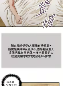 Page 1222 of 小妾 1-70话 - preview thumbnail