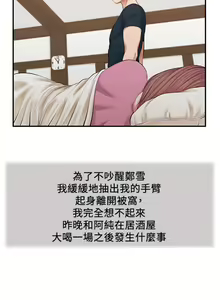 Page 1224 of 小妾 1-70话 - preview thumbnail