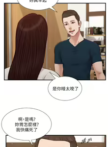 Page 1225 of 小妾 1-70话 - preview thumbnail