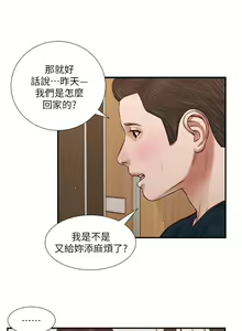 Page 1226 of 小妾 1-70话 - preview thumbnail
