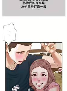 Page 1228 of 小妾 1-70话 - preview thumbnail