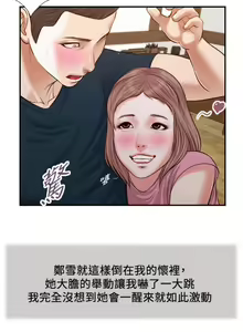 Page 1232 of 小妾 1-70话 - preview thumbnail