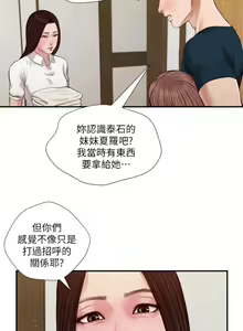 Page 1237 of 小妾 1-70话 - preview thumbnail