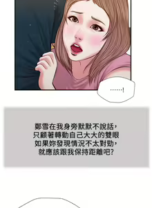 Page 1239 of 小妾 1-70话 - preview thumbnail