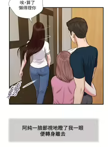Page 1240 of 小妾 1-70话 - preview thumbnail