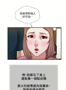 Page 1241 of 小妾 1-70话 - preview thumbnail