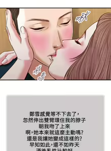 Page 1252 of 小妾 1-70话 - preview thumbnail