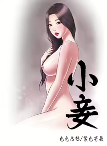 Page 1287 of 小妾 1-70话 - preview thumbnail