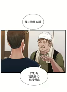 Page 1289 of 小妾 1-70话 - preview thumbnail