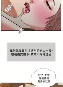 Page 1294 of 小妾 1-70话 - preview thumbnail