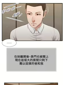 Page 1306 of 小妾 1-70话 - preview thumbnail