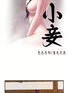 Page 1313 of 小妾 1-70话 - preview thumbnail