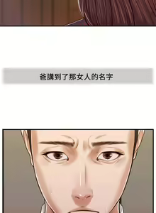 Page 1314 of 小妾 1-70话 - preview thumbnail