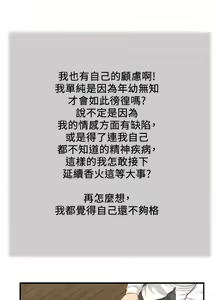 Page 1316 of 小妾 1-70话 - preview thumbnail