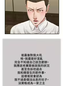 Page 1318 of 小妾 1-70话 - preview thumbnail