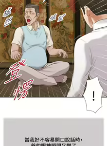 Page 1319 of 小妾 1-70话 - preview thumbnail