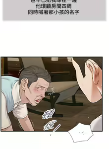 Page 1320 of 小妾 1-70话 - preview thumbnail