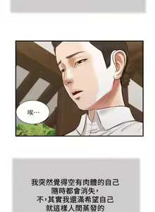 Page 1323 of 小妾 1-70话 - preview thumbnail